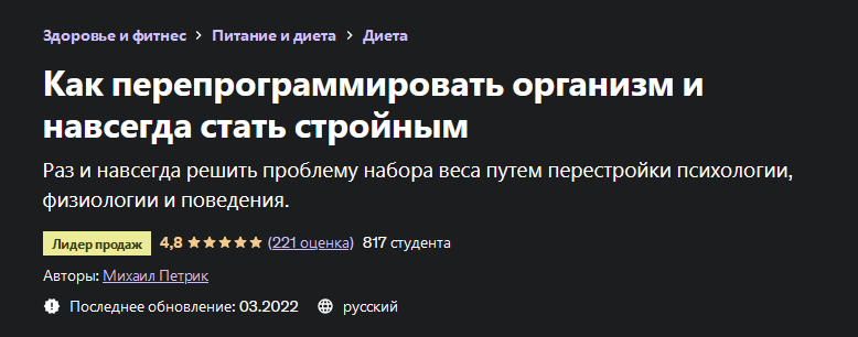 [Доктор Петрик] Как перепрограммировать организм и_0.png